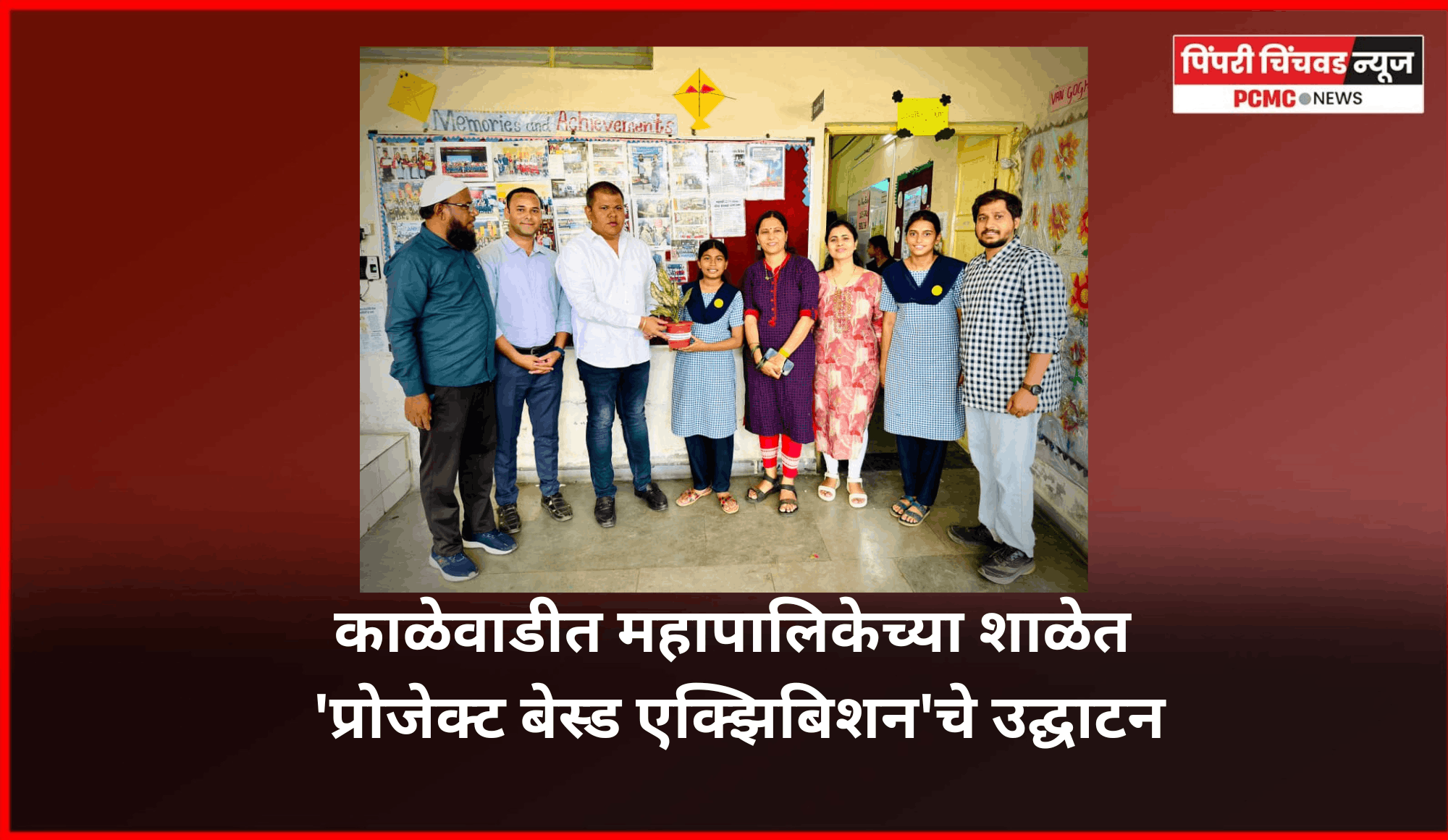 विद्यार्थ्यांच्या नाविन्यपूर्ण कल्पनांना व्यासपीठ मिळवून देण्यासाठी प्रकल्पाधारित शिक्षण महत्त्वाचे - अभिषेक बारणे