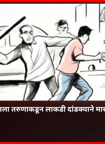 दुकानदाराला तरुणाकडून लाकडी दांडक्याने मारहाण