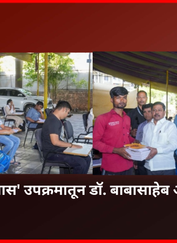 'सलग १८ तास अभ्यास' उपक्रमातून युवा वर्गाचे डॉ. बाबासाहेब आंबेडकर यांना वंदन