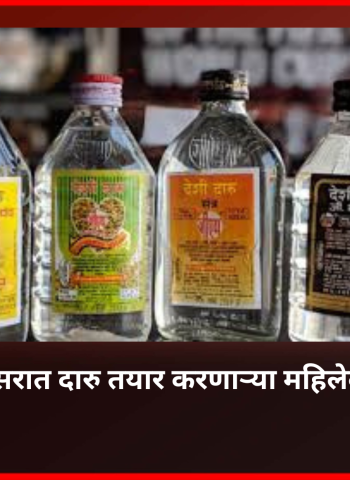 शिरगाव परिसरात दारु तयार करणाऱ्या महिलेवर गुन्हा दाखल