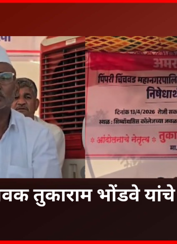 नदी प्रदूषण रोखण्यासाठी तातडीने उपाययोजनांच्या आश्वासनानंतर माजी नगरसेवक तुकाराम भोंडवे यांचे उपोषण मागे