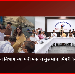 नियमांचे उल्लंघन करुन नदीत सांडपाणी सोडणाऱ्यांवर कठोर कारवाई करा - पंकजा मुंडे