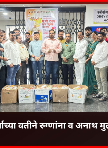 भाजप युवा मोर्चाच्या वतीने रुग्णांना व अनाथ मुलांना फळवाटप करुन आमदार शंकर जगताप यांचा वाढदिवस साजरा