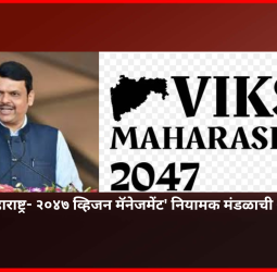 सर्व जिल्ह्यांचा समतोल विकास साधण्यासाठी सर्व विभागांनी ठोस कृती आराखडा निश्चित करावा - मुख्यमंत्री देवेंद्र फडणवीस