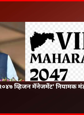 सर्व जिल्ह्यांचा समतोल विकास साधण्यासाठी सर्व विभागांनी ठोस कृती आराखडा निश्चित करावा - मुख्यमंत्री देवेंद्र फडणवीस