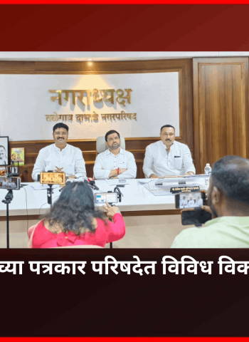 आंद्रा जलवाहिनी प्रकल्पासाठी सुमारे ११८ कोटी रुपयांचा प्रस्ताव, तळेगाव नगरपरिषेदची माहिती