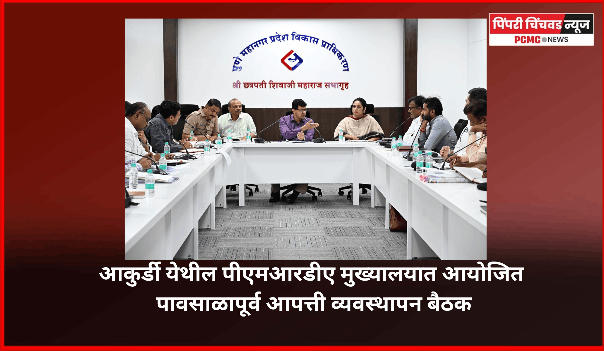 हिंजवडी आयटी पार्क व परिसरात पावसाळ्यातील आपत्ती व्यवस्थापनाची सर्व कामे ३१ मे पूर्वी पूर्ण करणे बंधनकारक