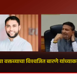 आयुक्त डॉ. विजय सूर्यवंशी यांच्या वक्तव्याचा शिवसेनेचे गटनेते विश्वजित बारणे यांच्याकडून निषेध