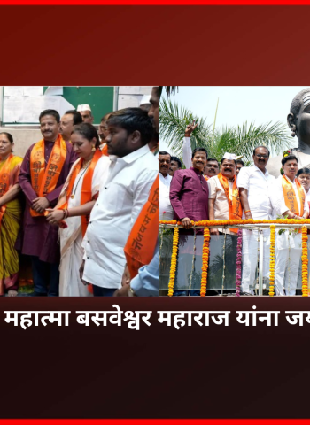 महापालिकेच्या वतीने महात्मा बसवेश्वर महाराज यांना जयंतीनिमित्त अभिवादन