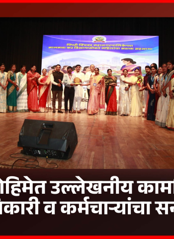 नियोजनबद्ध कामकाज, काटेकोर अंमलबजावणी आणि वेळेवर घेतलेल्या निर्णयांमुळे मालमत्ता कर संकलनात वाढ – महापौर रवी लांडगे