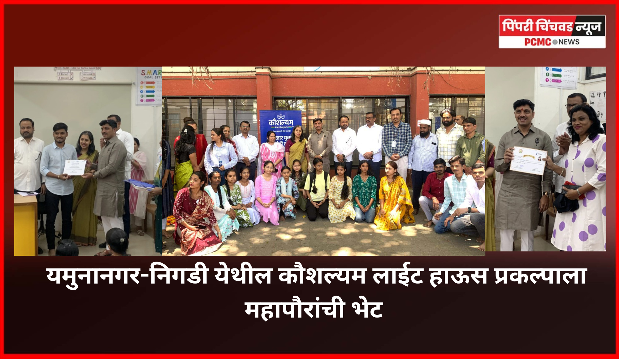 शहरातील तरुण-तरुणींना रोजगार उपलब्ध करुन देण्यासाठी महापालिका नेहमी प्रयत्नशील राहील - महापौर रवी लांडगे