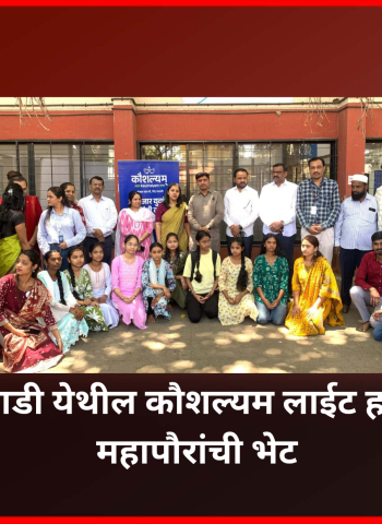 शहरातील तरुण-तरुणींना रोजगार उपलब्ध करुन देण्यासाठी महापालिका नेहमी प्रयत्नशील राहील - महापौर रवी लांडगे