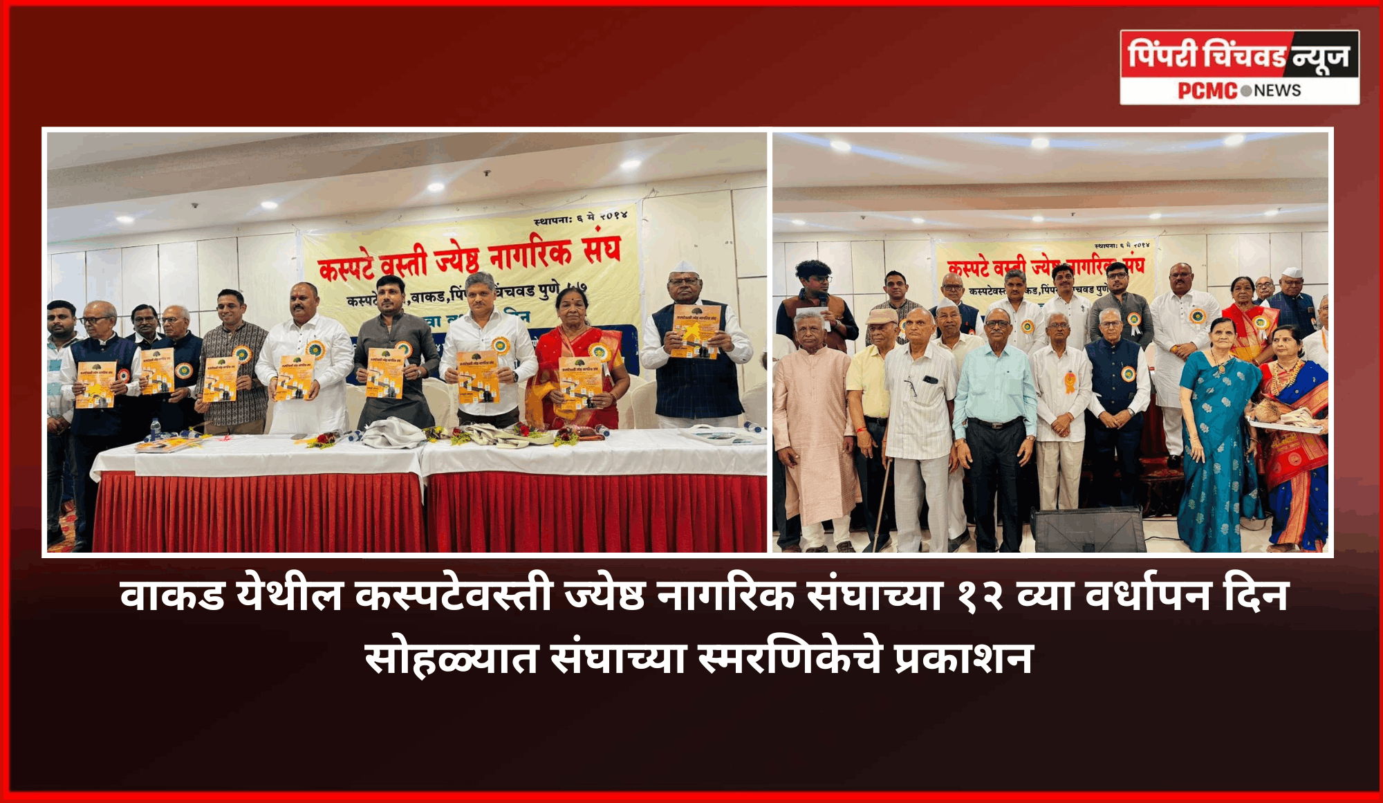 ज्येष्ठ नागरिक हे समाजाचे आधारस्तंभ आणि मार्गदर्शक - नगरसेवक शत्रुघ्न काटे