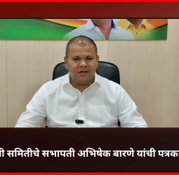 ''महापालिकेच्या तिजोरीवर लेखा विभागातील मुख्य अधिकाऱ्यांनी दरोडा टाकलाय''..............स्थायी समितीचे सभापती अभिषेक बारणे यांचा पत्रकार परिषदेत आरोप