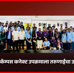 ‘इन्फिनिक्स कॅम्पस कनेक्ट उपक्रमाला तरुणाईचा उत्तम प्रतिसाद