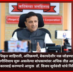 शहरात शिस्त राखण्यासाठी नागरिकांनी जबाबदारीने नियमांचे पालन करावे - डॉ. विजय सूर्यवंशी