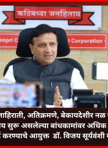 शहरात शिस्त राखण्यासाठी नागरिकांनी जबाबदारीने नियमांचे पालन करावे - डॉ. विजय सूर्यवंशी