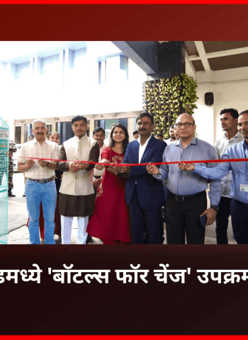 प्लास्टिक कचऱ्याचे योग्य व्यवस्थापनासाठी नागरिकांचा सक्रिय सहभाग महत्त्वाचा - महापौर रवी लांडगे