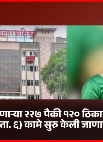 पावसामुळे  प्रचंड पाणी तुंबल्याने पुणे महापालिका प्रशासन 'अलर्ट'