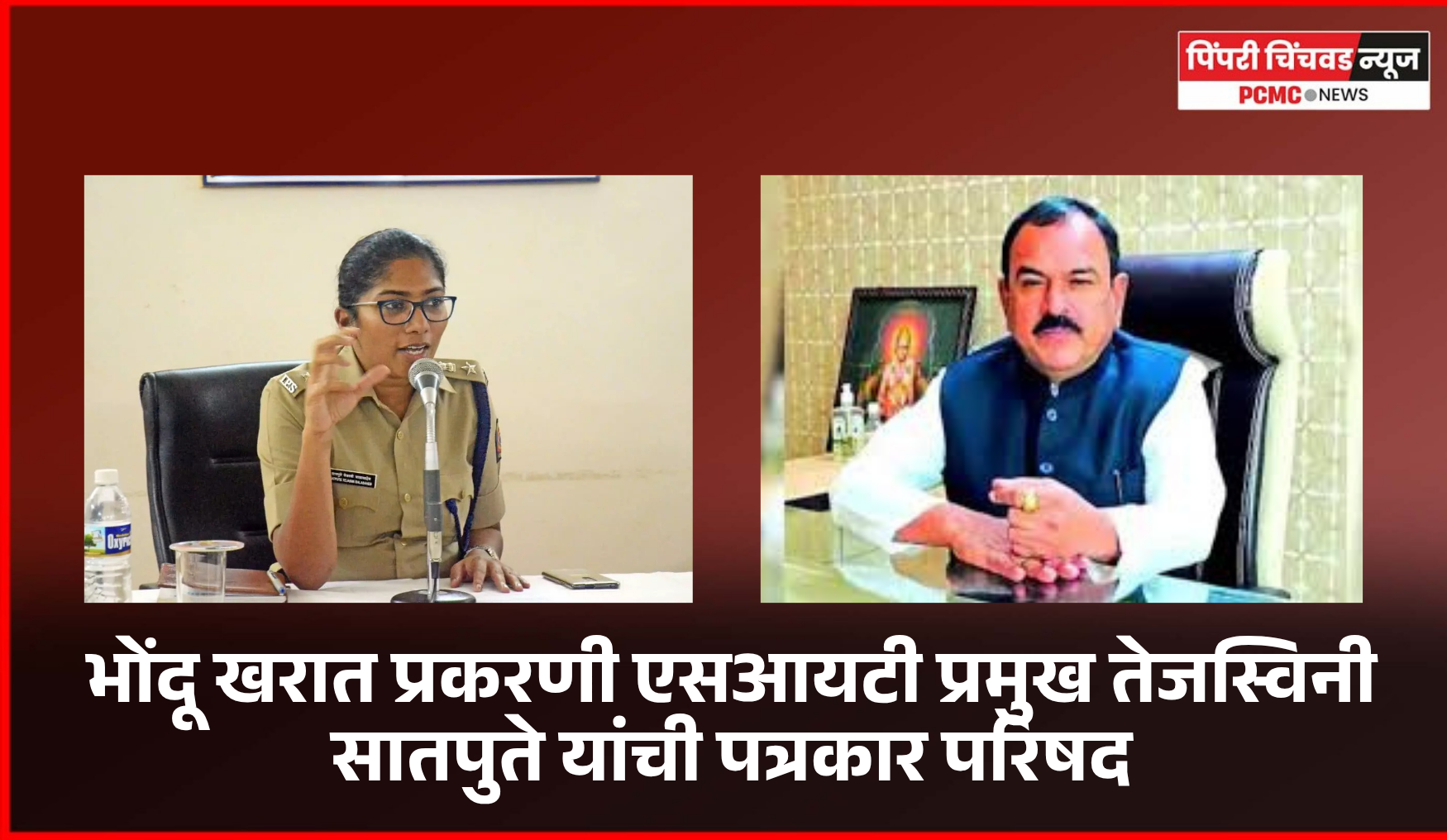 खरात प्रकरणातील साडेचारहजार व्हायरल लिंक्स एसआयटीने केल्या नष्ट