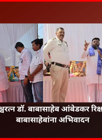 डॉ. बाबासाहेब आंबेडकरांनी सांगितल्याप्रमाणे असंघटित कष्टकऱ्यांच्या सन्मानासाठी आमचा लढा सुरु राहील - डॉ. बाबा कांबळे