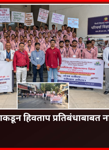 वायसीएम रुग्णालयाकडून हिवताप प्रतिबंधाबाबत नागरीकांमध्ये जागृती