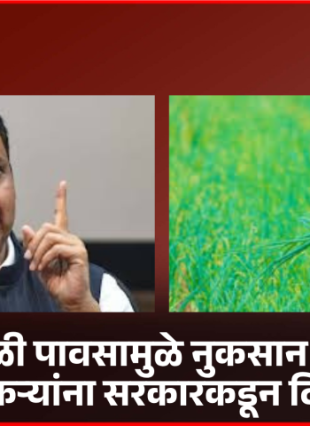 गतवर्षी अवकाळी पावसामुळे नुकसान झालेल्या दीड लाखांहून अधिक शेतकऱ्यांना १२८ कोटी ६५ लाख रुपयांची मदत