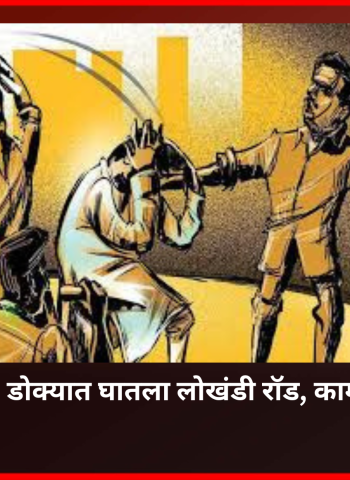 कामगारांमध्ये वाद, डोक्यात घातला लोखंडी रॉड, कामगार गंभीर जखमी