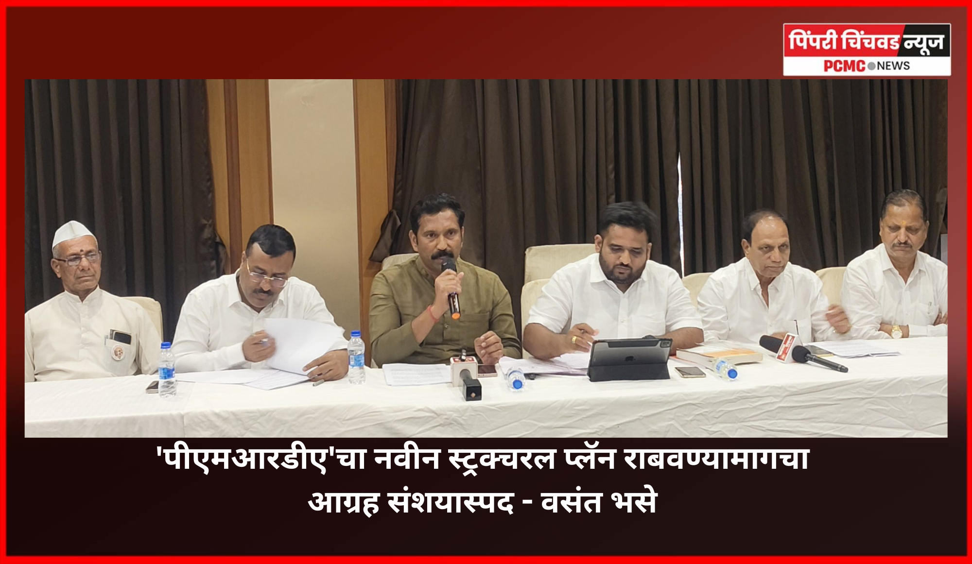 'पीएमआरडीए'चा नवीन स्ट्रक्चरल प्लॅन राबवण्यामागचा आग्रह संशयास्पद - वसंत भसे