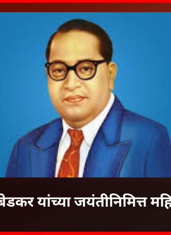 डॉ. बाबासाहेब आंबेडकर यांच्या जयंतीनिमित्त महिलांची दुचाकी फेरी