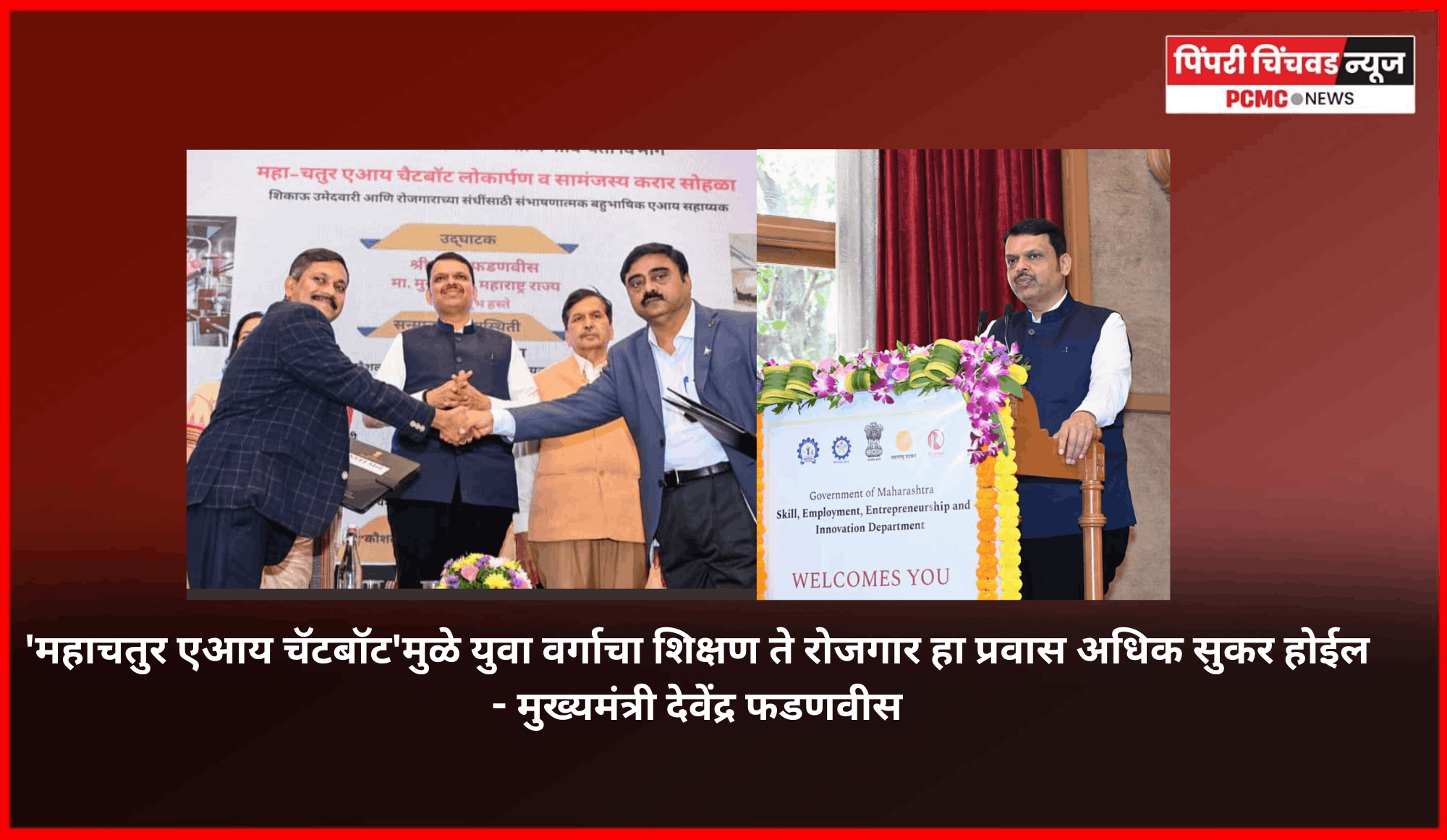 'महाचतुर एआय चॅटबॉट'मुळे युवा वर्गाचा शिक्षण ते रोजगार हा प्रवास अधिक सुकर होईल - मुख्यमंत्री देवेंद्र फडणवीस