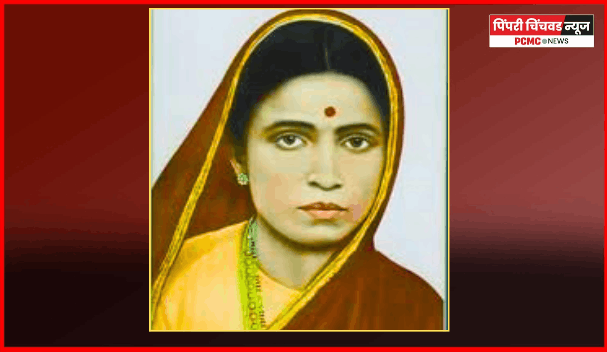 माता रमाई आंबेडकर यांच्या देशातील पहिल्या स्मारकाचा मंगळवारी पिंपरीमध्ये भूमीपूजन समारंभ