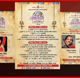 संस्कार भारतीतर्फे 'अभिव्यक्ती कला महोत्सव', येत्या शनिवार-रविवारी  ग. दि. माडगूळकर सभागृहात आयोजन