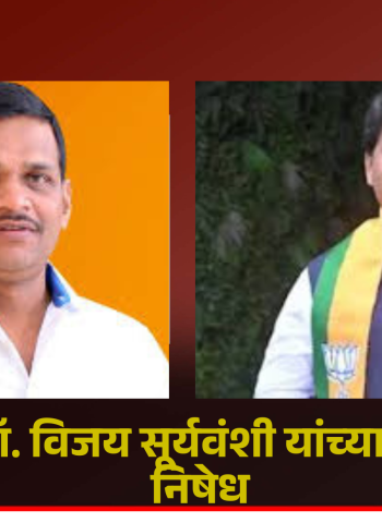 आयुक्त डॉ. विजय सूर्यवंशी यांच्या वक्तव्याचा  आमदार शंकर जगताप व अमित गोरखे यांच्याकडून  निषेध
