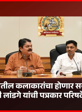 शहराची सांस्कृतिक ओळख भक्कम करणाऱ्या शहरातील कलाकारांचा होणार सन्मान