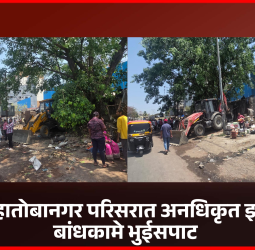 वाकड–म्हातोबानगर परिसरात अनधिकृत झोपड्या व बांधकामे भुईसपाट