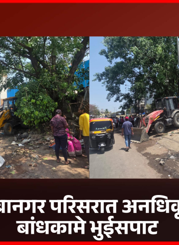 वाकड–म्हातोबानगर परिसरात अनधिकृत झोपड्या व बांधकामे भुईसपाट