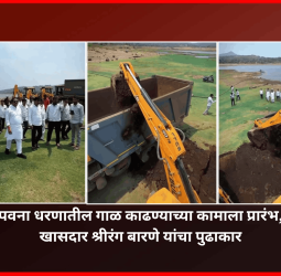 पवना धरणातील गाळ काढण्याच्या कामाला प्रारंभ, खासदार श्रीरंग बारणे यांचा पुढाकार, गाळातून फुलेतय गुलाबाची शेती