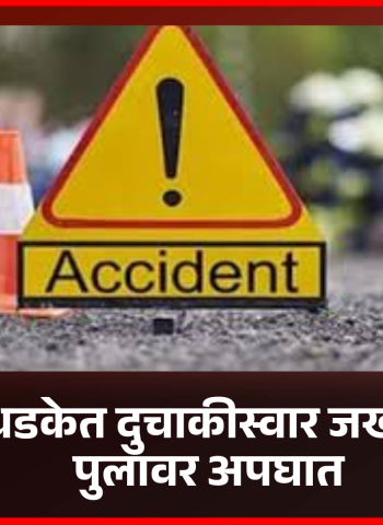 कारच्या धडकेत दुचाकीस्वार जखमी, किवळे पुलावर अपघात