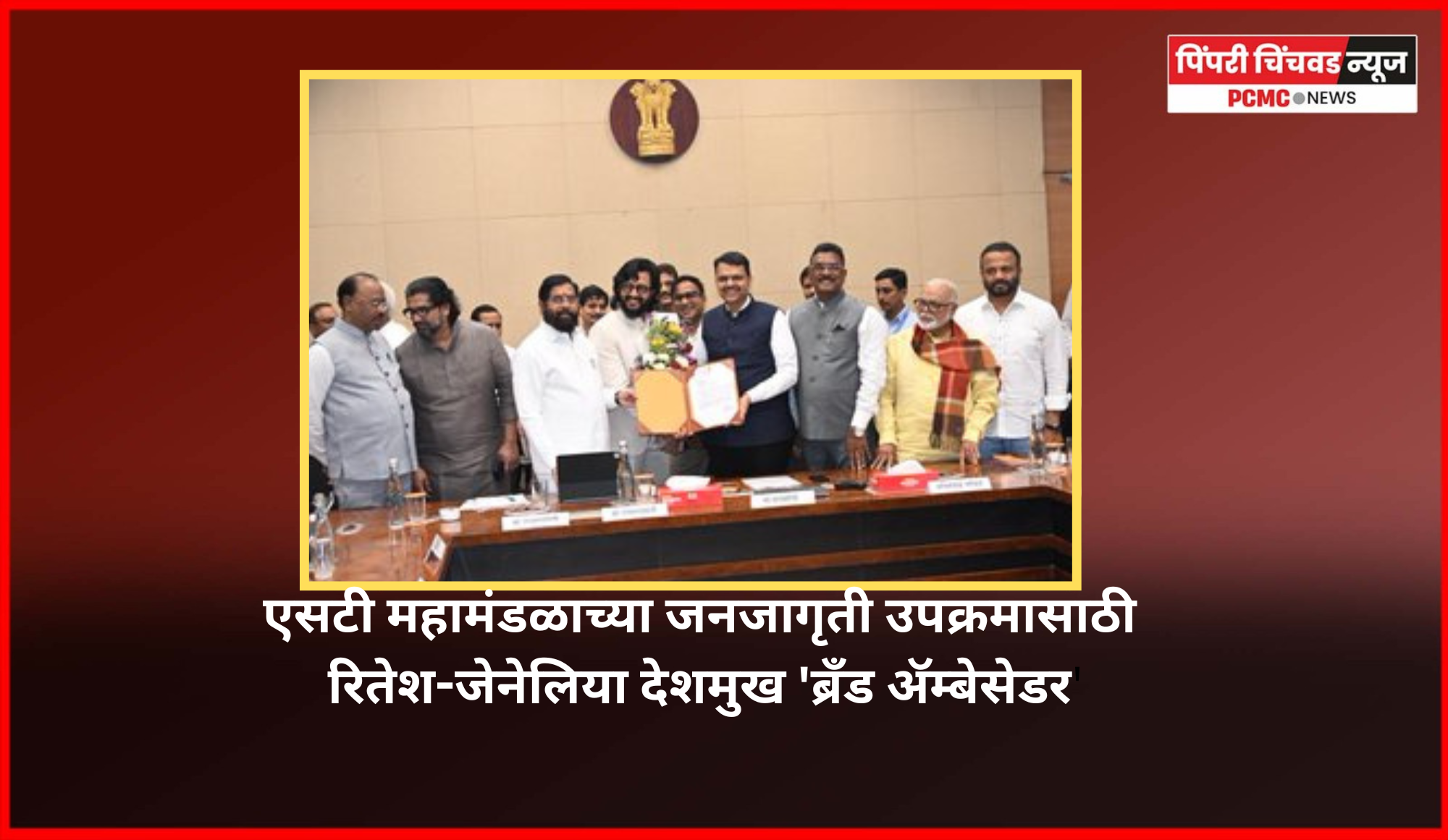 एसटी महामंडळाच्या जनजागृती उपक्रमासाठी रितेश-जेनेलिया देशमुख 'ब्रँड ॲम्बेसेडर'