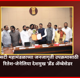 एसटी महामंडळाच्या जनजागृती उपक्रमासाठी रितेश-जेनेलिया देशमुख 'ब्रँड ॲम्बेसेडर'