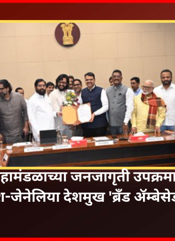 एसटी महामंडळाच्या जनजागृती उपक्रमासाठी रितेश-जेनेलिया देशमुख 'ब्रँड ॲम्बेसेडर'