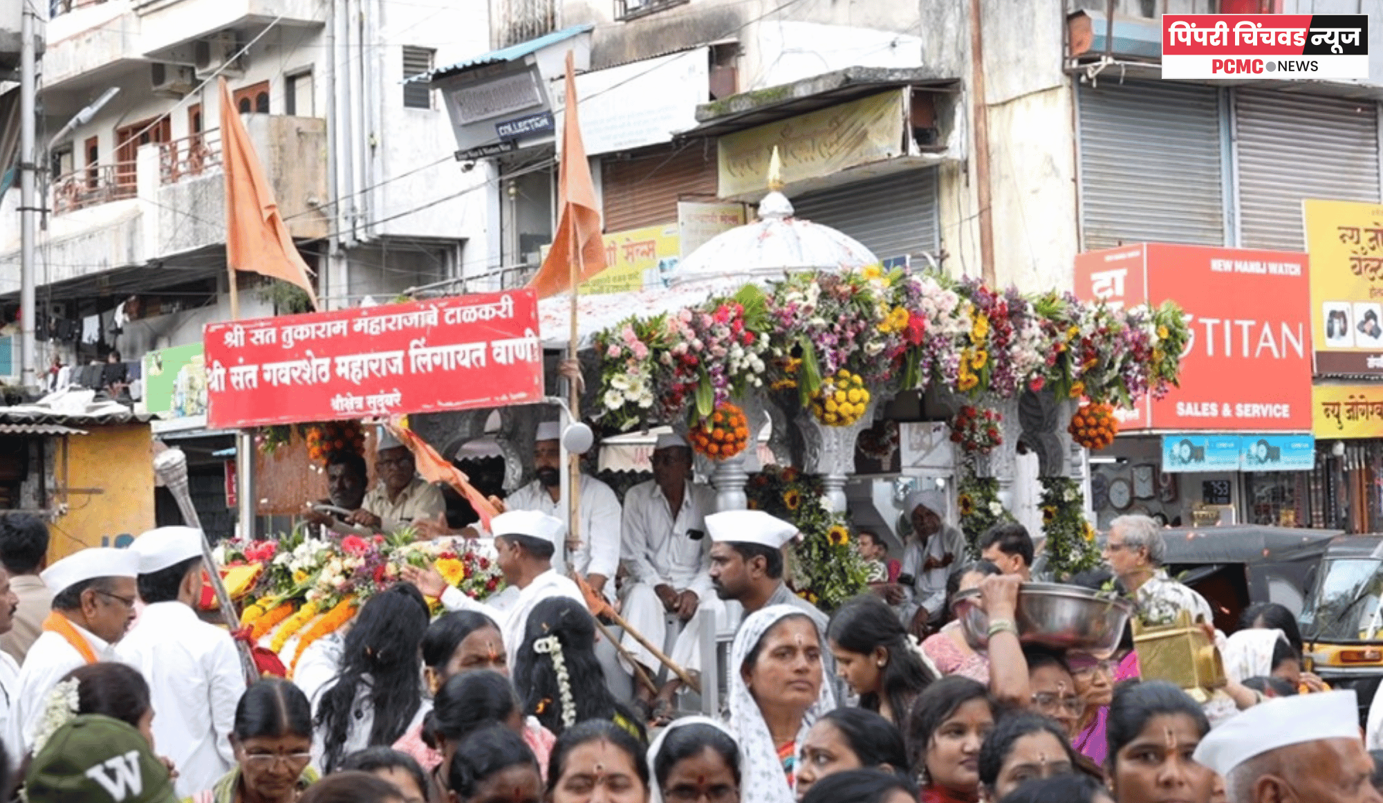 पिंपरीत जगद्गुरु श्री संत तुकाराम महाराज पालखी आणि श्री संत गावरशेठ महाराज पालखी यांच्या भव्य स्वागत सोहळ्यास उत्साहात प्रारंभ