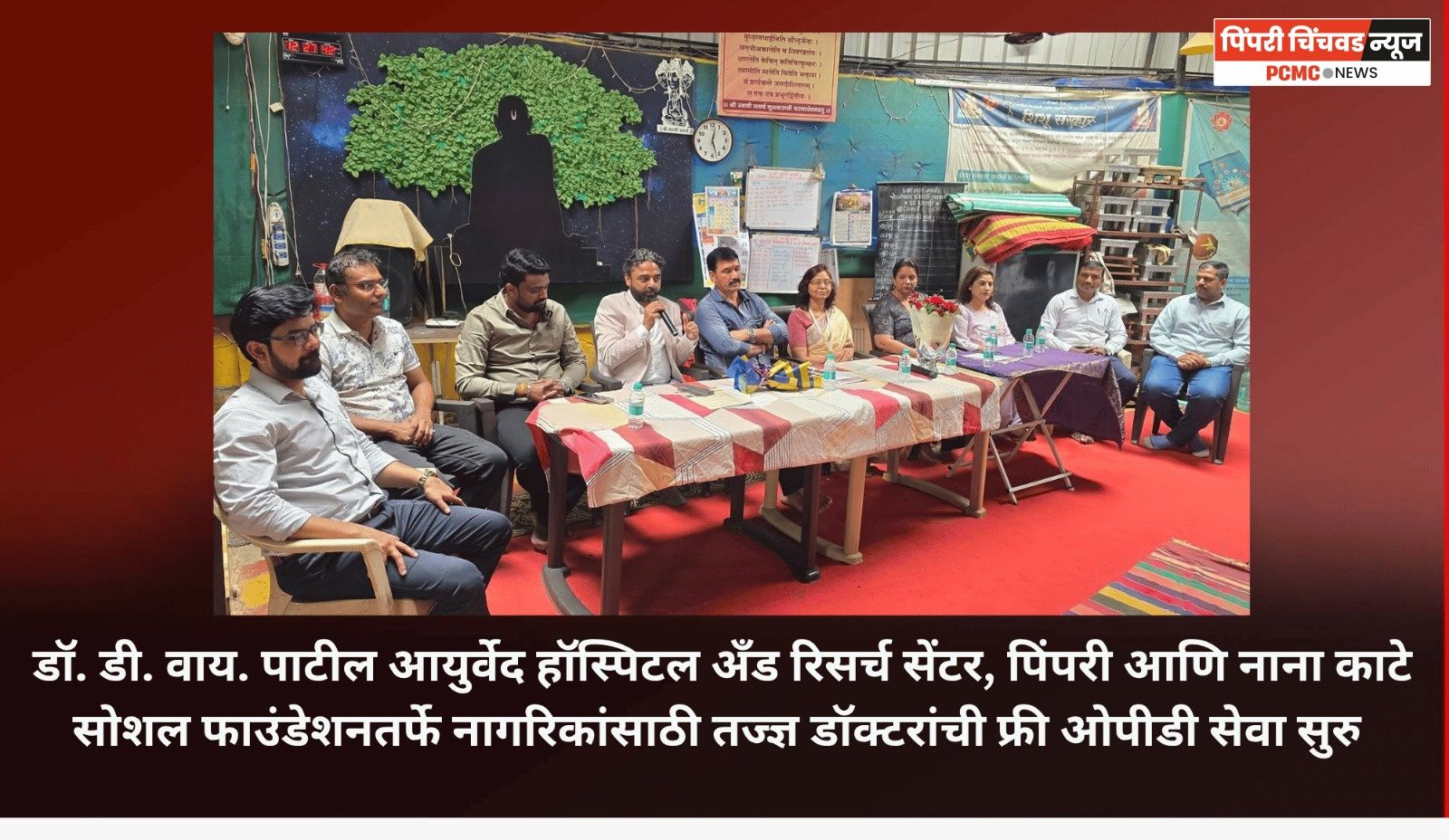 पिंपळे सौदागर येथे नागरिकांसाठी तज्ज्ञ डॉक्टरांची मोफत ओपीडी सेवा सुरू