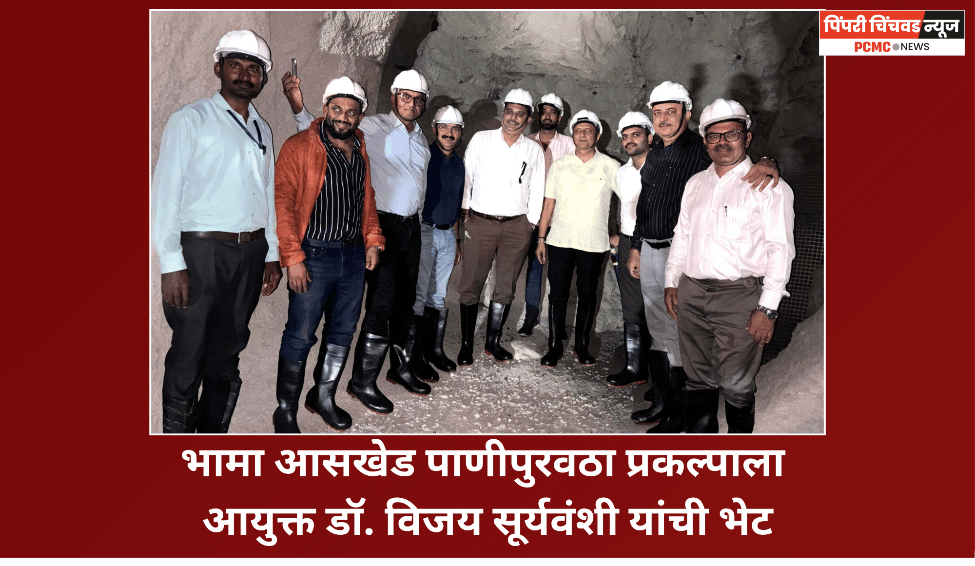 भामा आसखेड पाणीपुरवठा योजनेची कामे विहित मुदतीत पूर्ण करा - डॉ. विजय सूर्यवंशी
