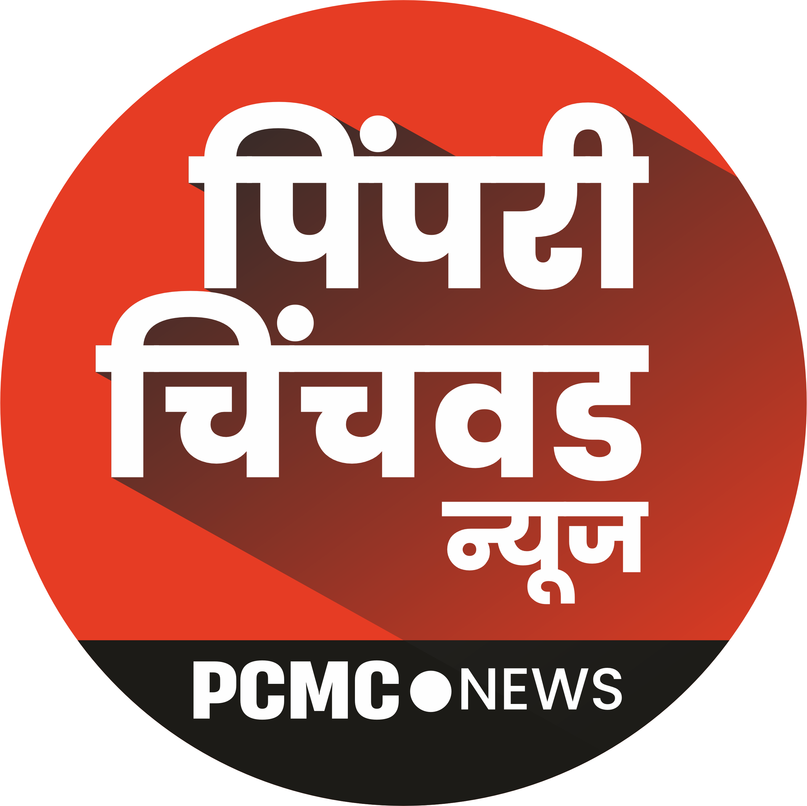 बसणं