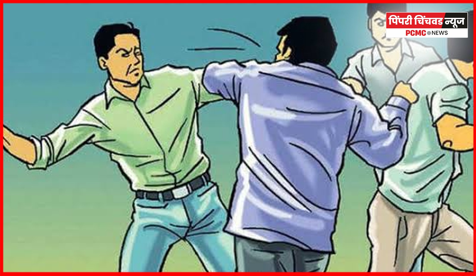 दिघीत पाणीपुरीच्या पैशावरून तरुणास बेदम मारहाण