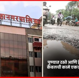 पुण्यात रस्ते आणि ड्रेनेजलाईनची, केबल डक्टची कामे एकत्र केली जाणार