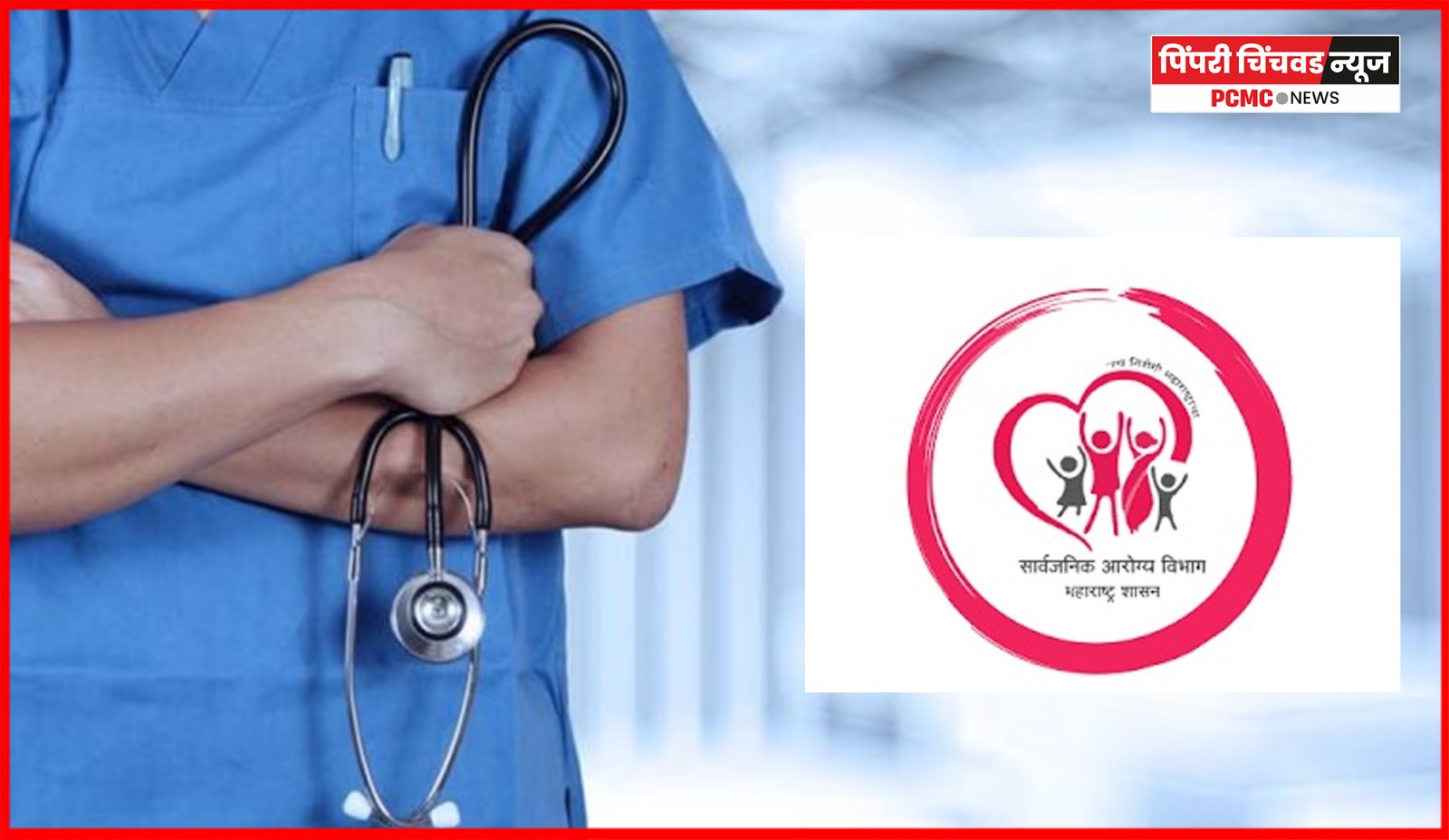 राज्यस्तरीय सर्वसमावेशक प्राथमिक आरोग्य सेवा कार्यशाळा पूर्ण, साडेचारशे प्रशिक्षणार्थींचा सहभाग