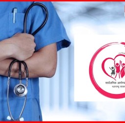 राज्यस्तरीय सर्वसमावेशक प्राथमिक आरोग्य सेवा कार्यशाळा पूर्ण, साडेचारशे प्रशिक्षणार्थींचा सहभाग